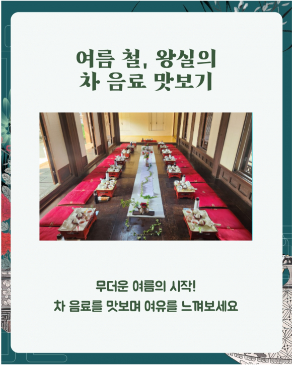 [사진 제공 운현궁. 재판매 및 DB 금지]