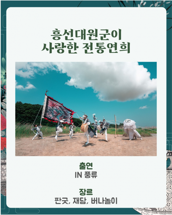 [사진 제공 운현궁. 재판매 및 DB 금지]