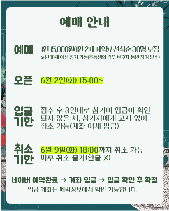 [사진 제공 운현궁. 재판매 및 DB 금지]