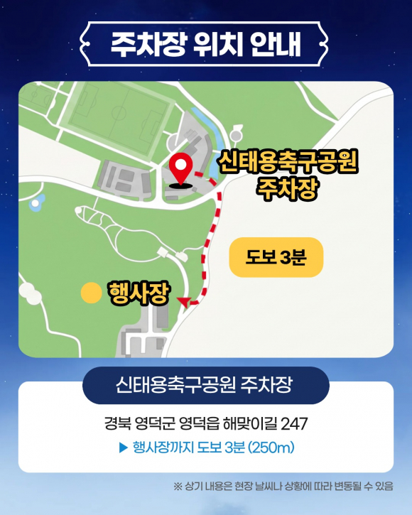 [사진 제공 영덕군. 재판매 및 DB 금지]