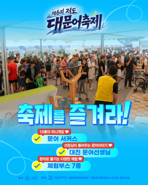 [사진 제공 고성문화재단. 재판매 및 DB 금지]