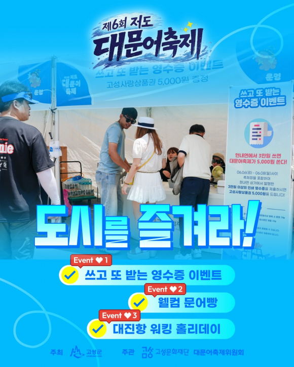 [사진 제공 고성문화재단. 재판매 및 DB 금지]