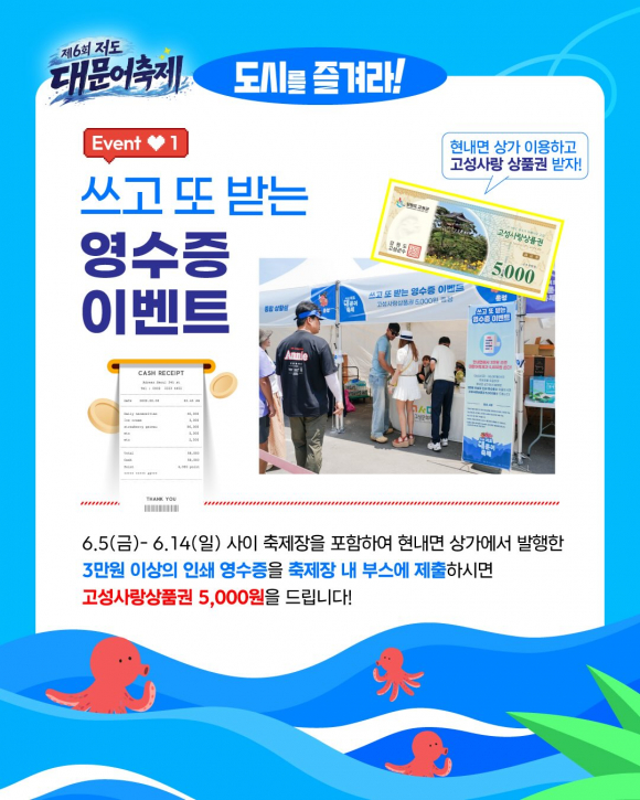 [사진 제공 고성문화재단. 재판매 및 DB 금지]