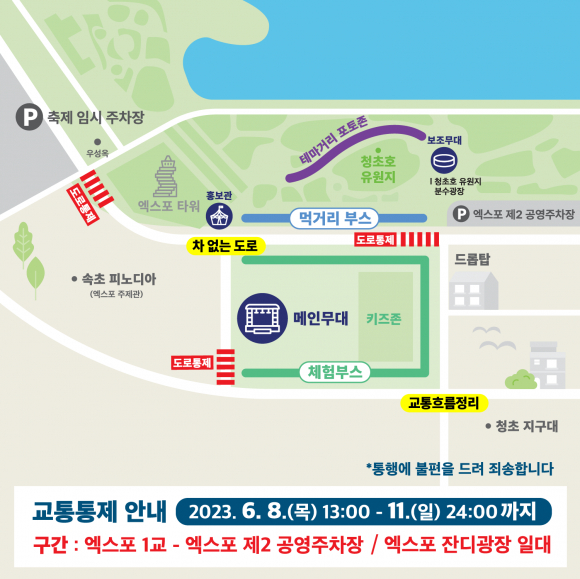 [사진 제공 속초시. 재판매 및 DB 금지]
