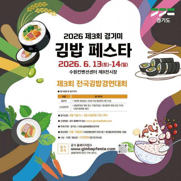 [사진 제공 경기도. 재판매 및 DB 금지]