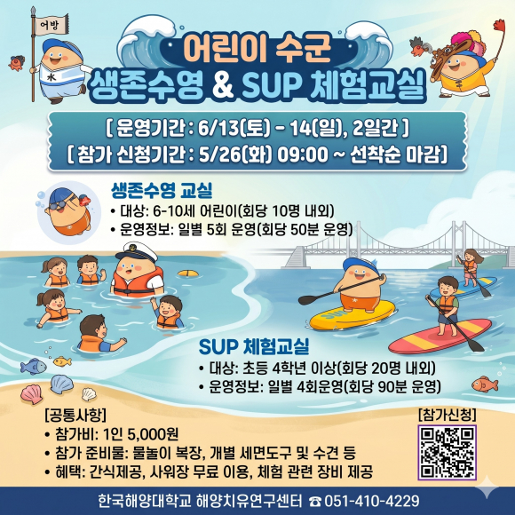 [사진 제공 수영구. 재판매 및 DB 금지]