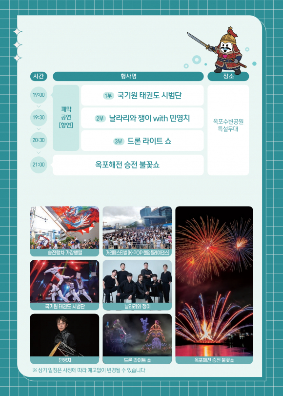 [사진 제공 거제시문화예술재단. 재판매 및 DB 금지]
