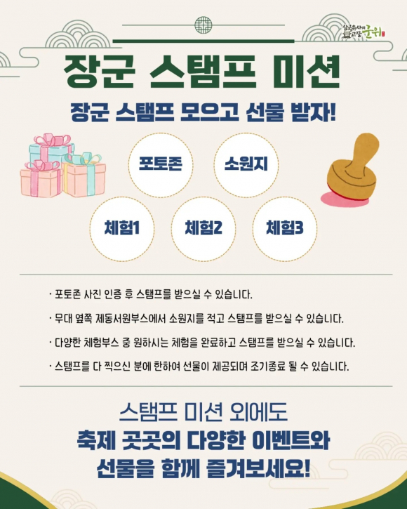 [사진 제공 군위문화원. 재판매 및 DB 금지]