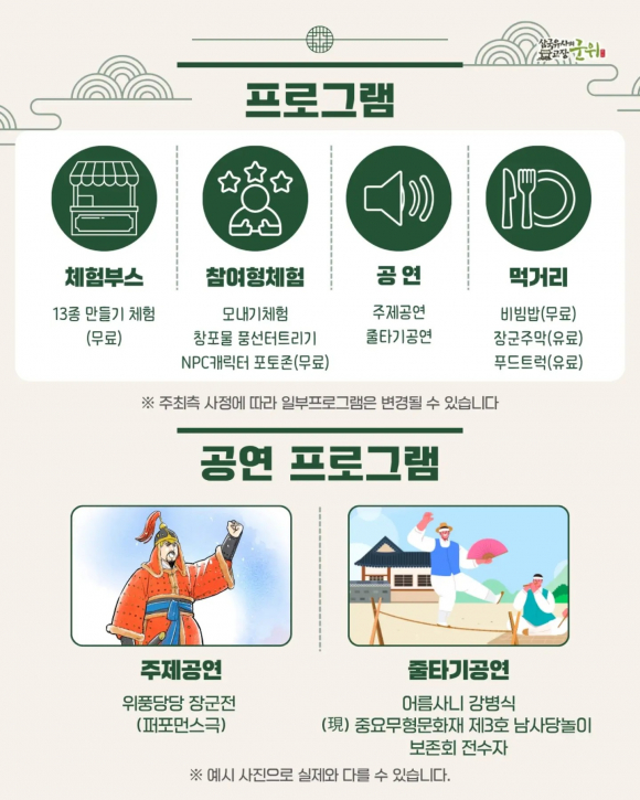 [사진 제공 군위문화원. 재판매 및 DB 금지]
