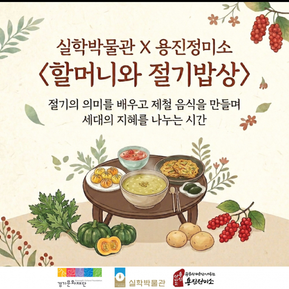 [사진 제공 경기문화재단. 재판매 및 DB 금지]