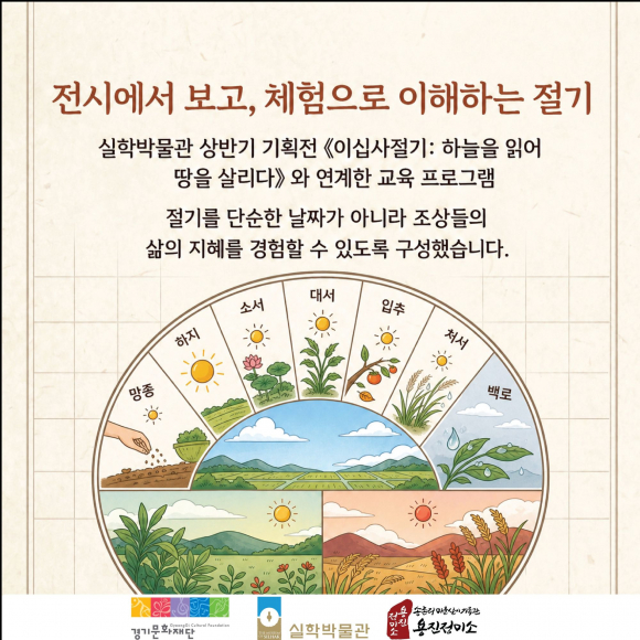 [사진 제공 경기문화재단. 재판매 및 DB 금지]