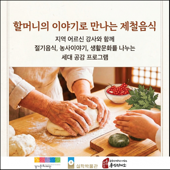 [사진 제공 경기문화재단. 재판매 및 DB 금지]