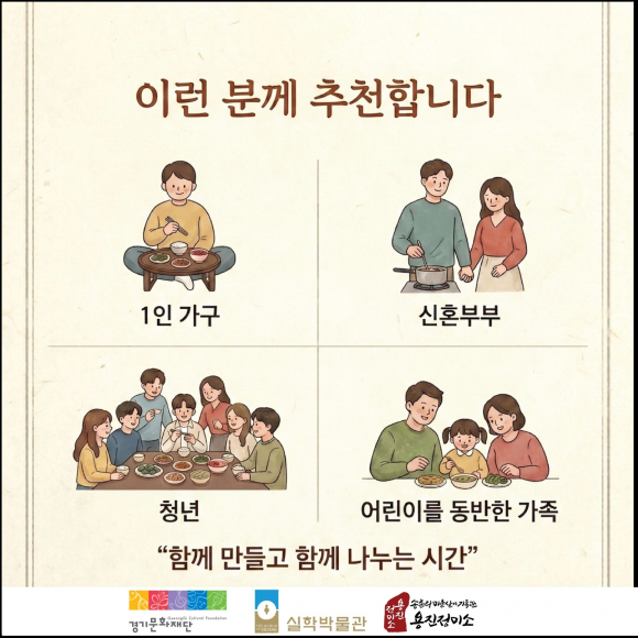 [사진 제공 경기문화재단. 재판매 및 DB 금지]