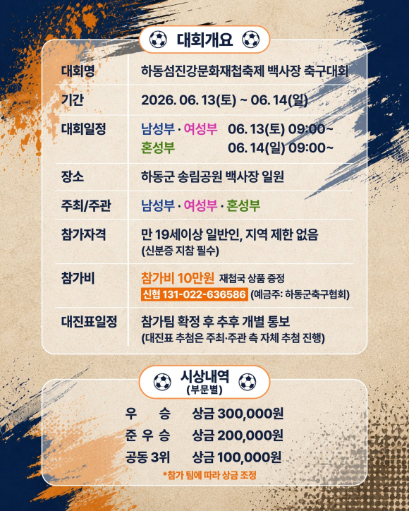 [사진 제공 하동군. 재판매 및 DB 금지]