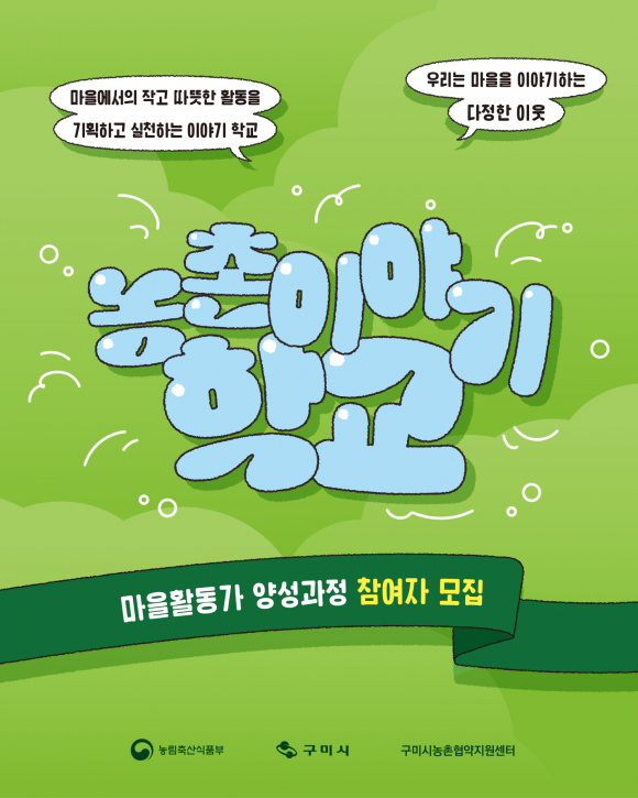 [사진 제공 구미시. 재판매 및 DB 금지]