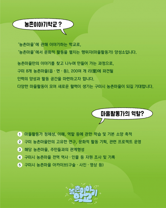 [사진 제공 구미시. 재판매 및 DB 금지]