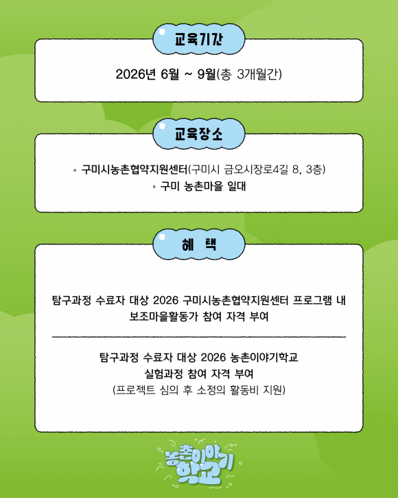[사진 제공 구미시. 재판매 및 DB 금지]