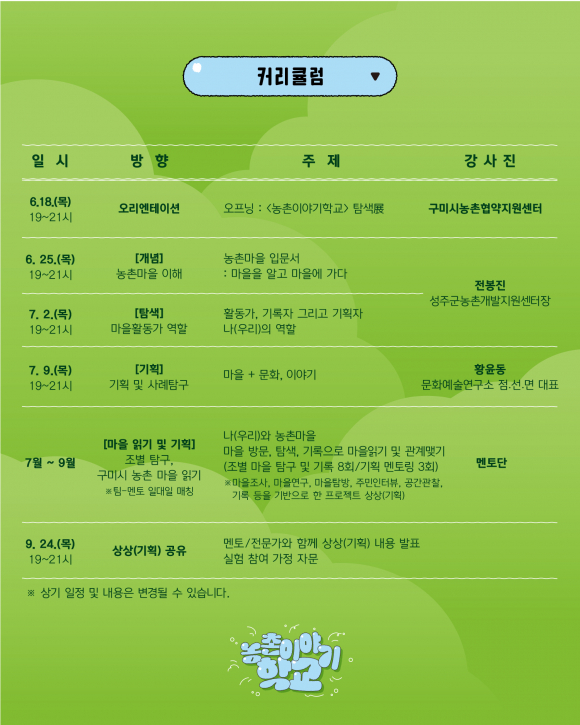 [사진 제공 구미시. 재판매 및 DB 금지]