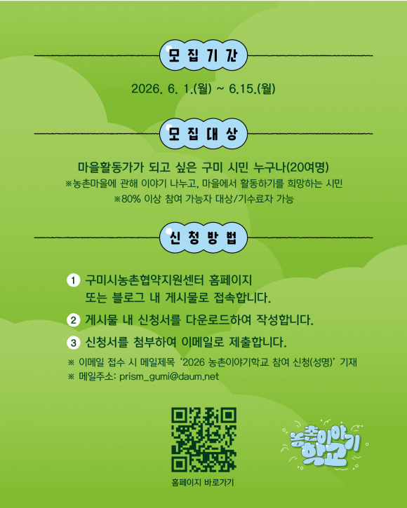 [사진 제공 구미시. 재판매 및 DB 금지]