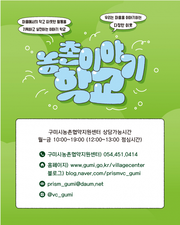 [사진 제공 구미시. 재판매 및 DB 금지]