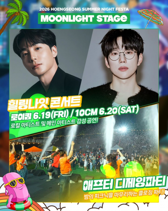[사진 제공 횡성문화관광재단. 재판매 및 DB 금지]