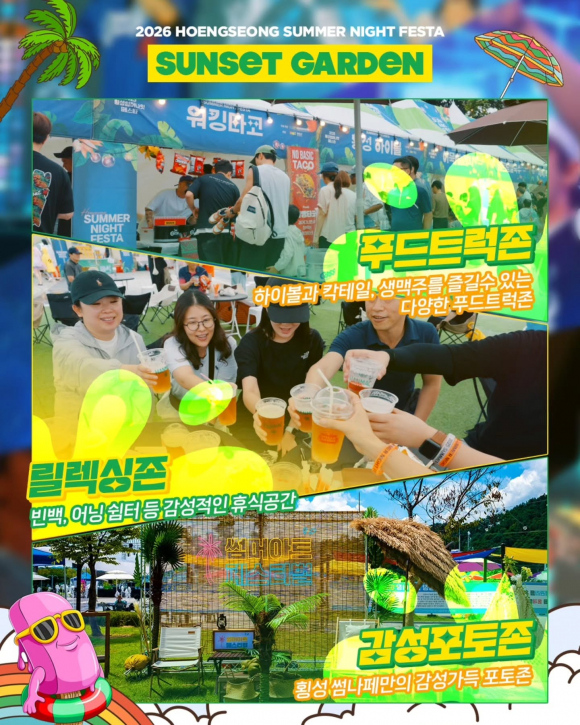 [사진 제공 횡성문화관광재단. 재판매 및 DB 금지]