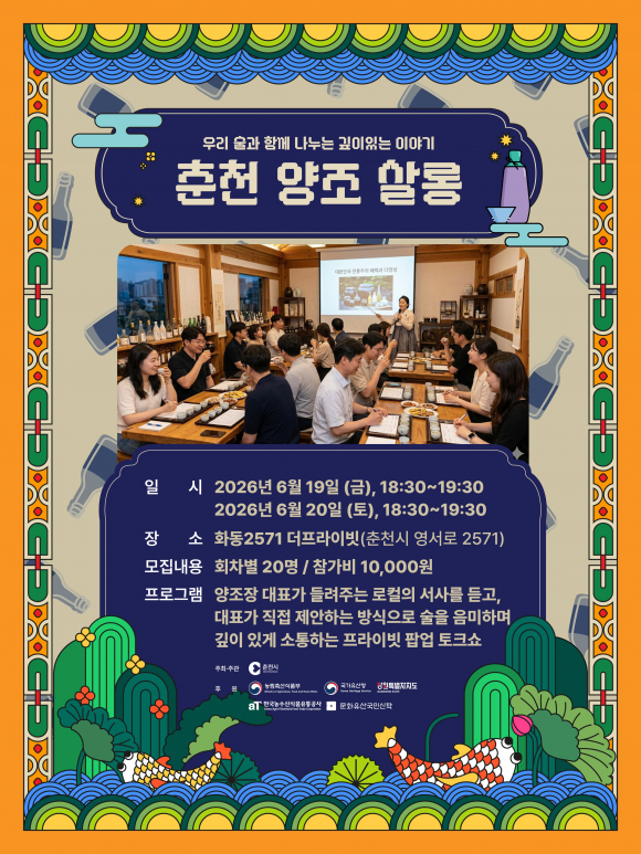 [사진 제공 춘천시. 재판매 및 DB 금지]