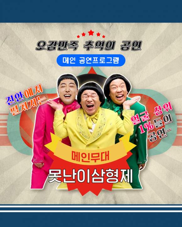 [사진 제공 진안군. 재판매 및 DB 금지]