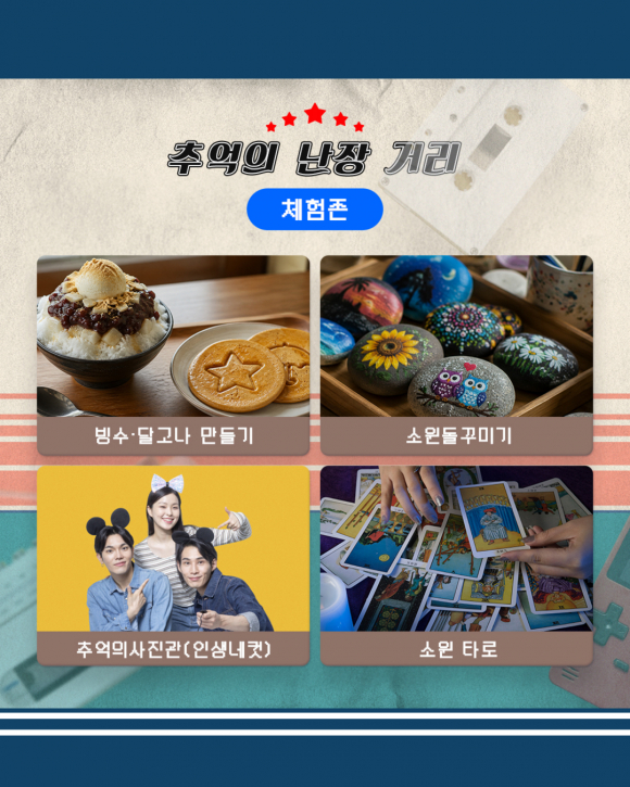 [사진 제공 진안군. 재판매 및 DB 금지]