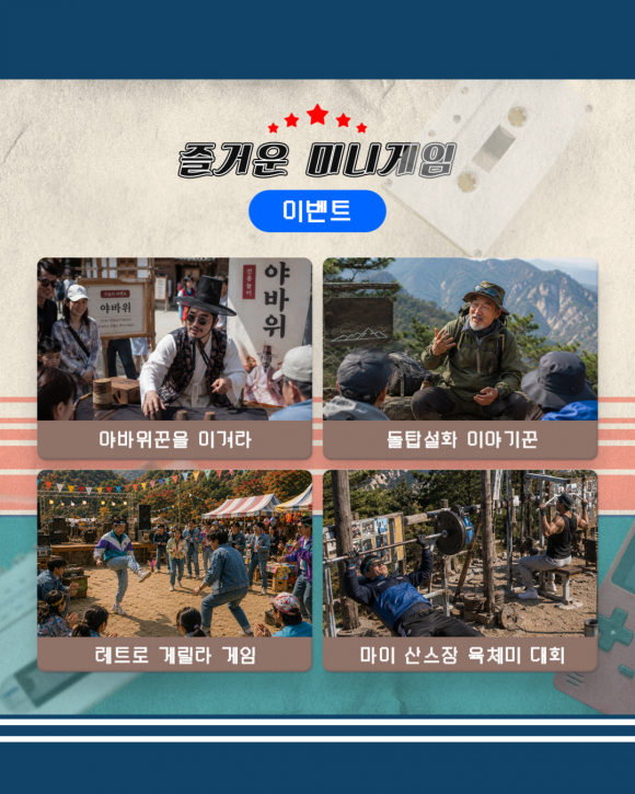 [사진 제공 진안군. 재판매 및 DB 금지]