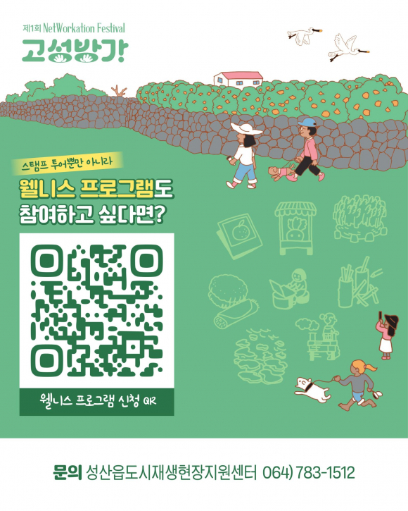 [사진 제공 서귀포시. 재판매 및 DB 금지]