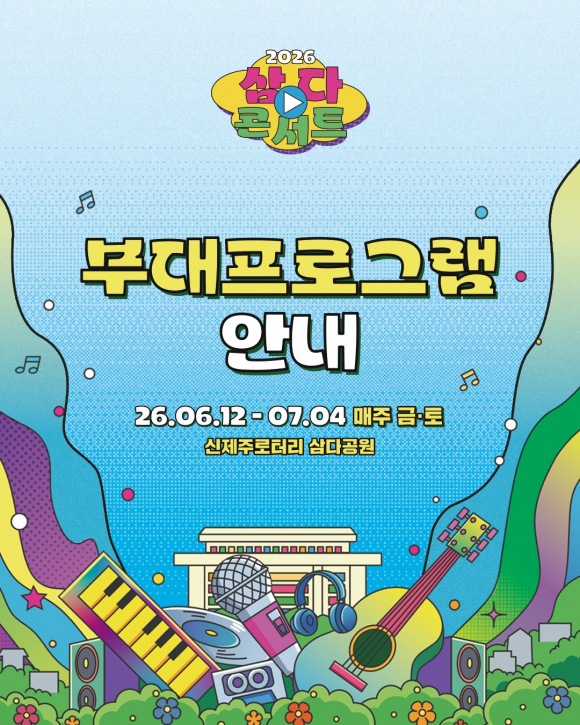 [사진 제공 제주관광공사. 재판매 및 DB 금지]