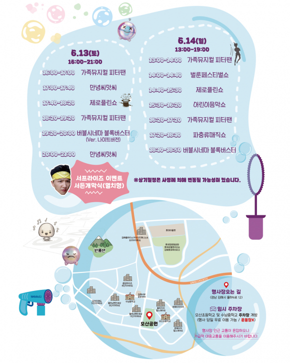 [사진 제공 ㈜전공ENT. 재판매 및 DB 금지]