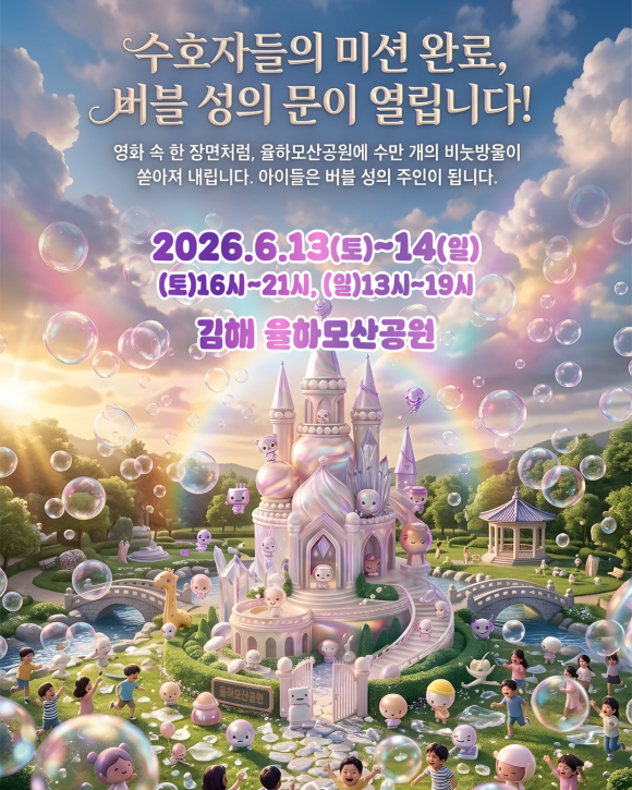 [사진 제공 ㈜전공ENT. 재판매 및 DB 금지]