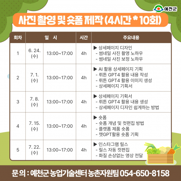 [사진 제공 예천군. 재판매 및 DB 금지]