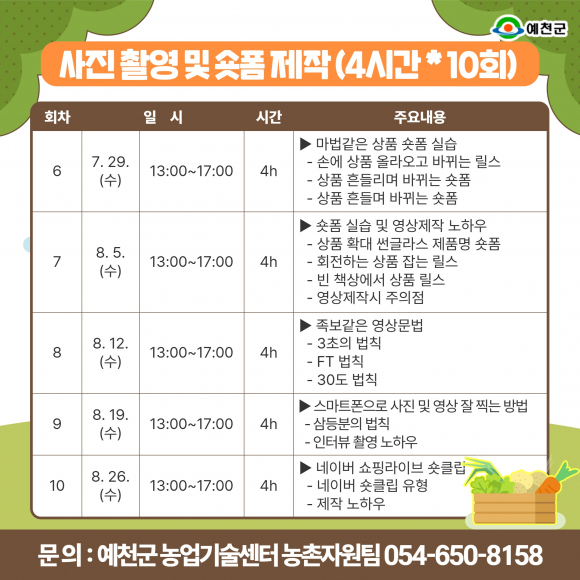 [사진 제공 예천군. 재판매 및 DB 금지]