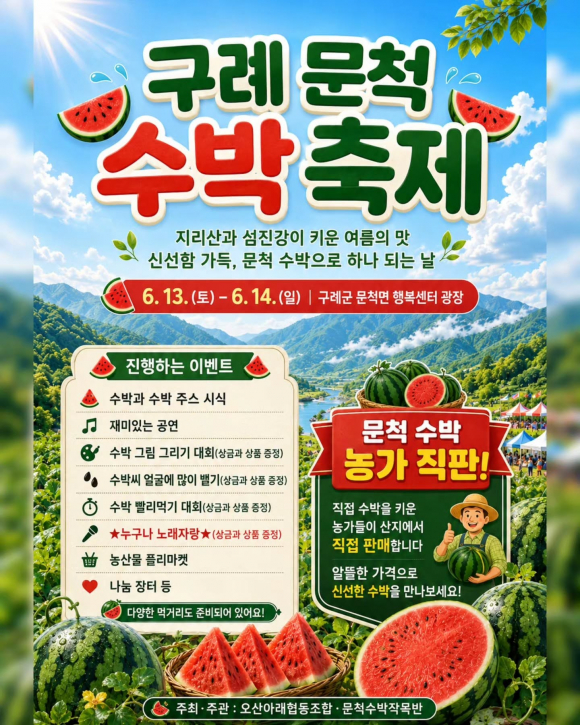 [사진 제공 문척수박작목반. 재판매 및 DB 금지]