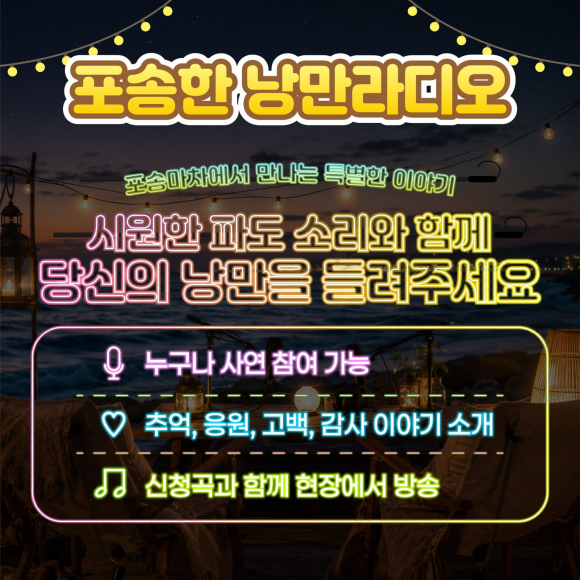 [사진 제공 포항시. 재판매 및 DB 금지]