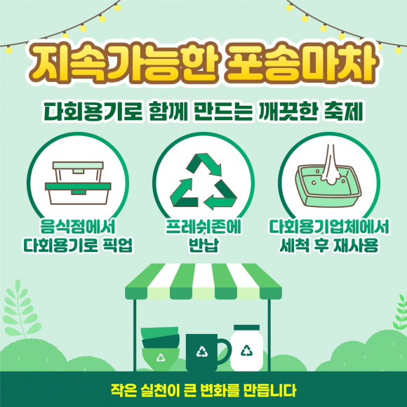 [사진 제공 포항시. 재판매 및 DB 금지]