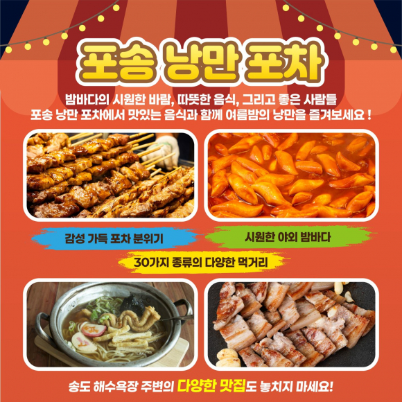 [사진 제공 포항시. 재판매 및 DB 금지]