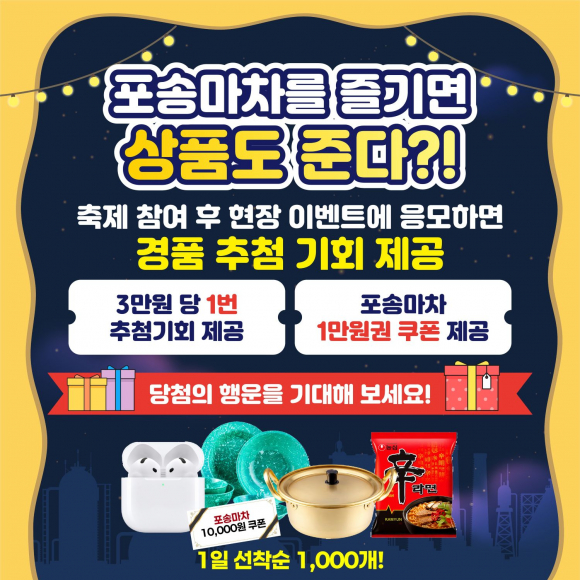 [사진 제공 포항시. 재판매 및 DB 금지]