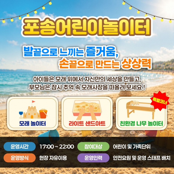 [사진 제공 포항시. 재판매 및 DB 금지]