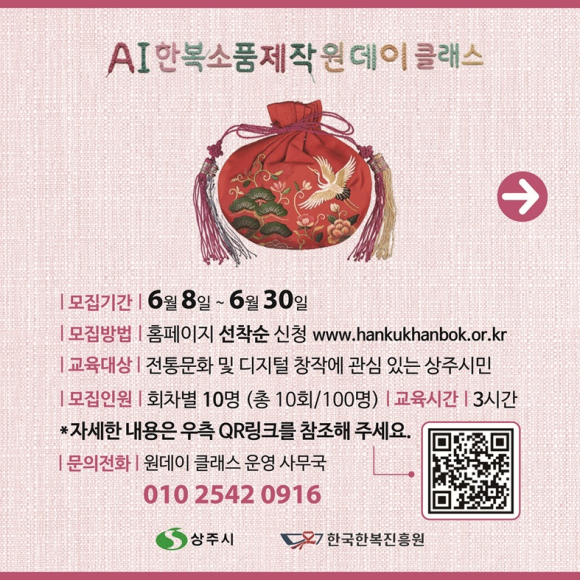 [사진 제공 한국한복진흥원. 재판매 및 DB 금지]