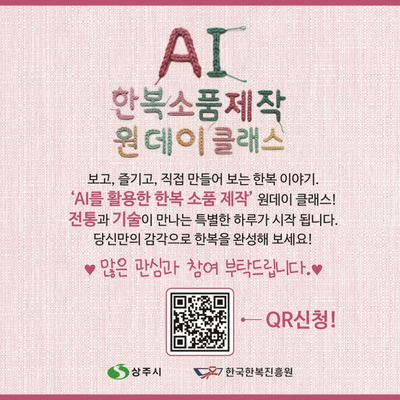 [사진 제공 한국한복진흥원. 재판매 및 DB 금지]