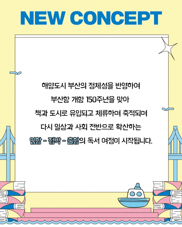 [사진 제공 부산문화재단. 재판매 및 DB 금지]
