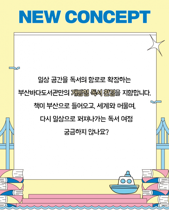 [사진 제공 부산문화재단. 재판매 및 DB 금지]