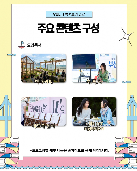 [사진 제공 부산문화재단. 재판매 및 DB 금지]
