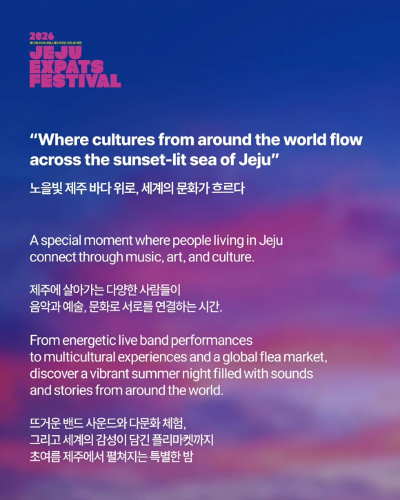 [사진 제공 헤드라인제주. 재판매 및 DB 금지]