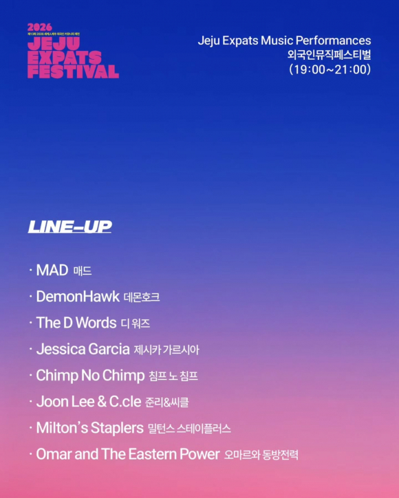 [사진 제공 헤드라인제주. 재판매 및 DB 금지]