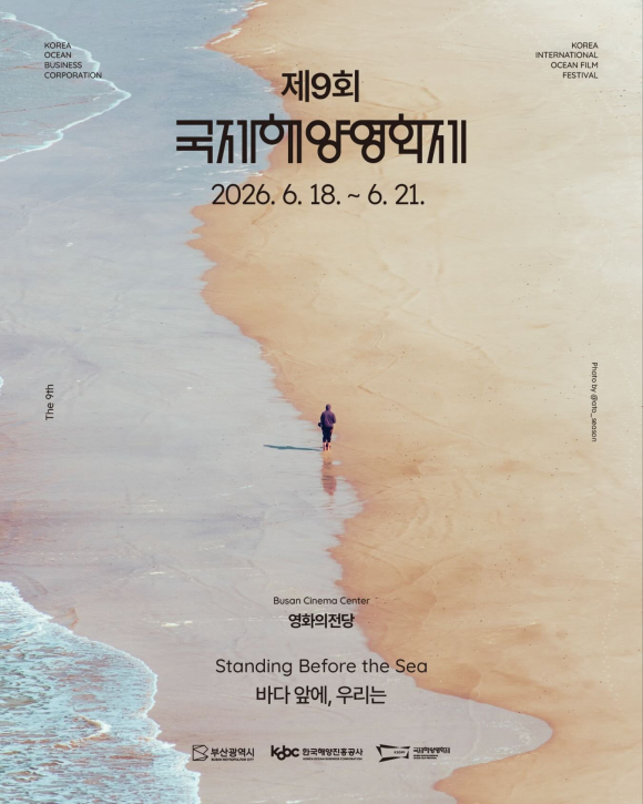 [사진 제공 부산광역시. 재판매 및 DB 금지]